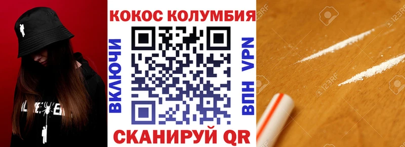 Кокаин Колумбийский  Геленджик 