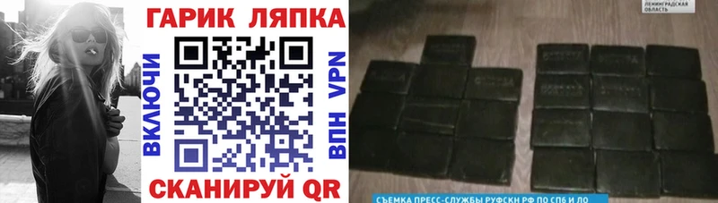 ГАШ убойный  где найти наркотики  Геленджик 