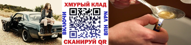 OMG зеркало  где можно купить   Геленджик  Героин гречка 