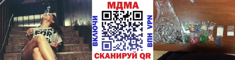 MDMA кристаллы купить наркоту Геленджик