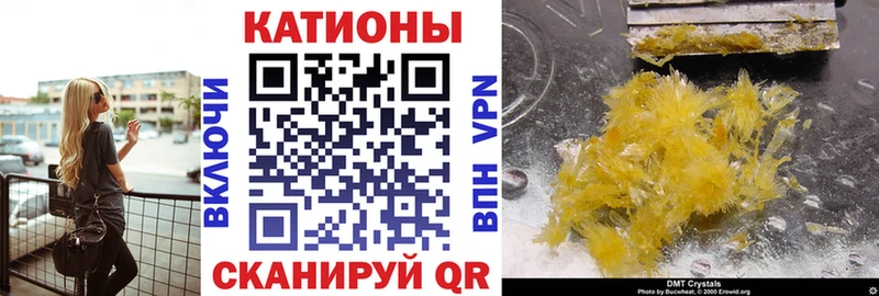закладка  Геленджик  нарко площадка как зайти  МЯУ-МЯУ кристаллы 