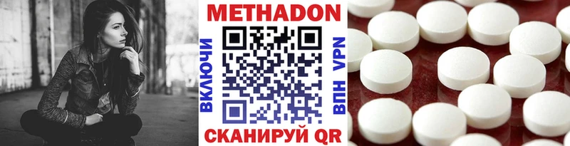 купить наркоту  Геленджик  МЕТАДОН белоснежный 